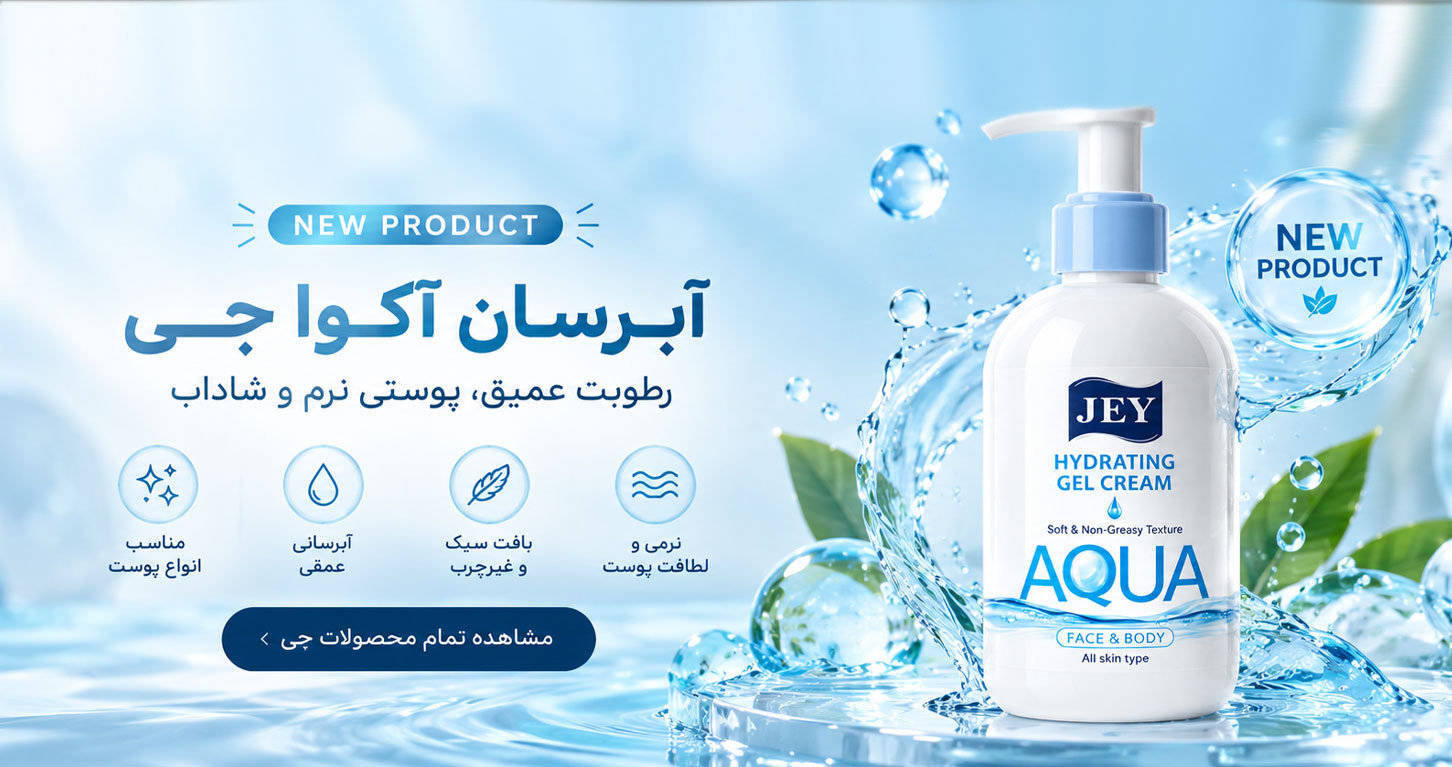 لانچ کرم ژل ابرسان اکوا