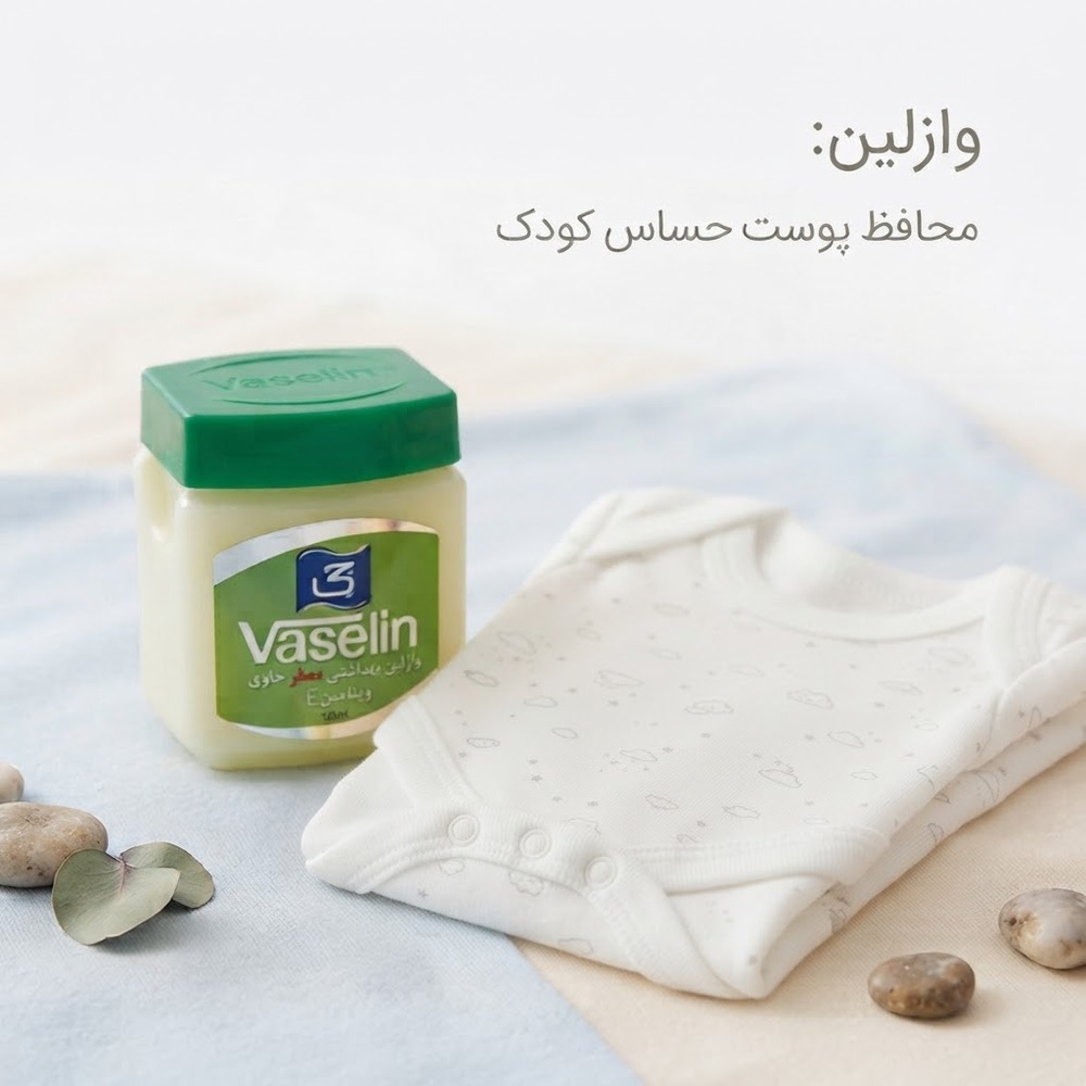 وازلین برای کودکان: آیا استفاده از وازلین برای سوختگی پای نوزاد بی خطر است؟